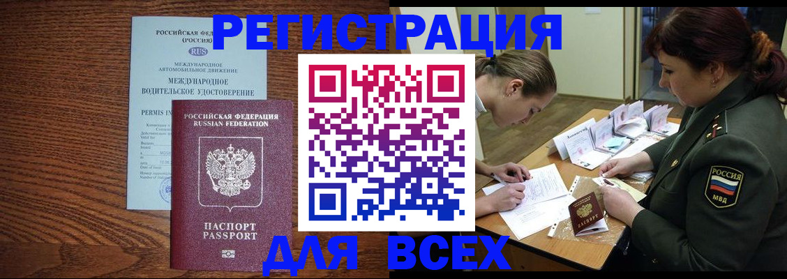 прописка для работы в Кирово-Чепецке