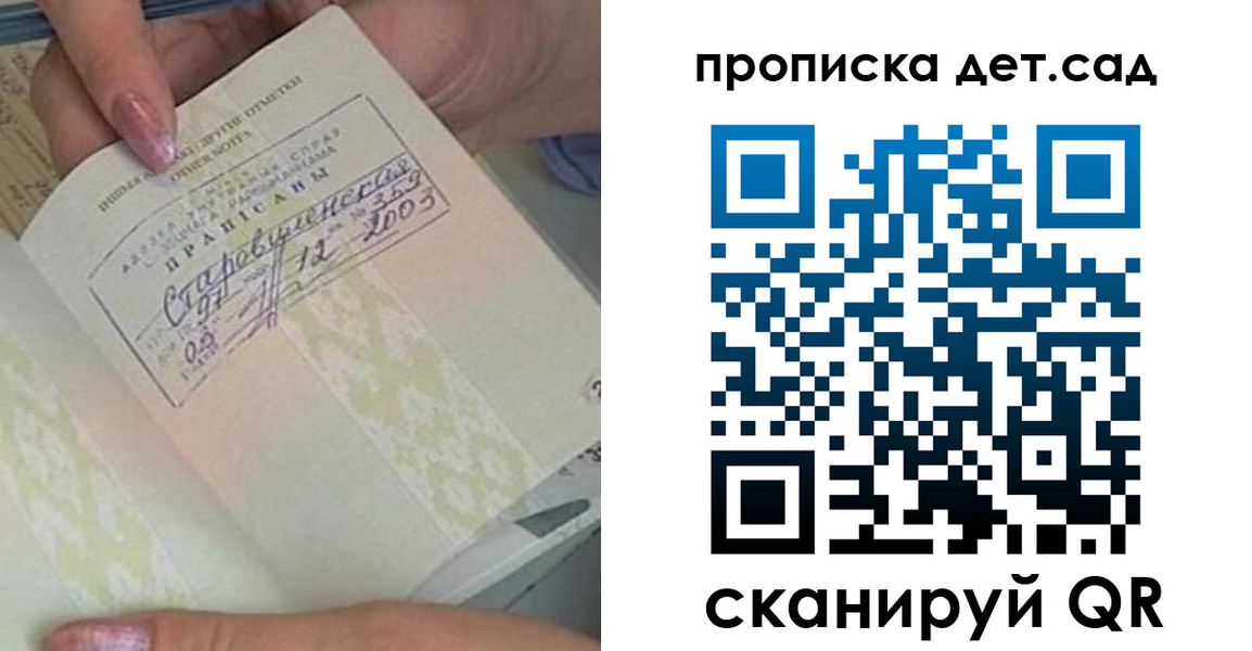 прописка 2025 в Кирово-Чепецке
