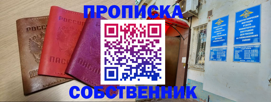 прописка штамп в Кирово-Чепецке