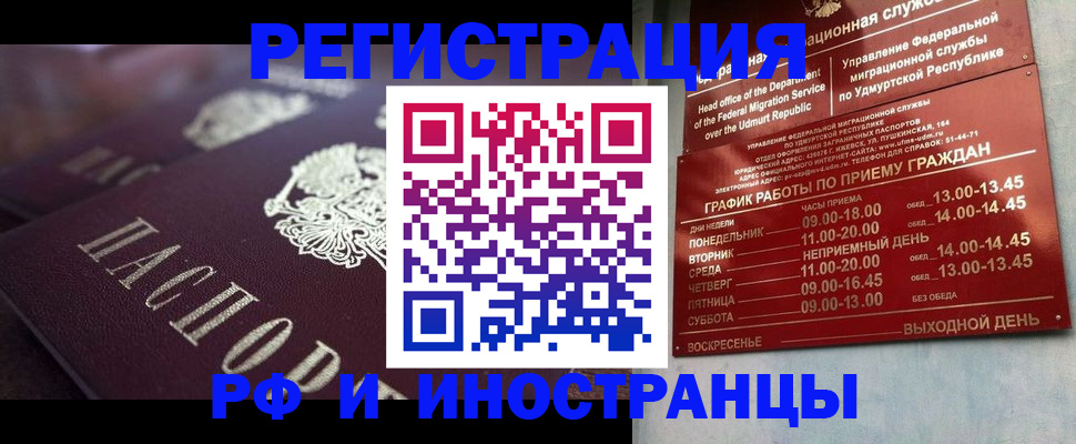 временная регистрация адрес в Кирово-Чепецке