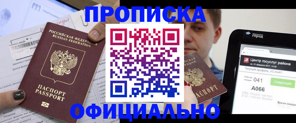 временная прописка в Кирово-Чепецке