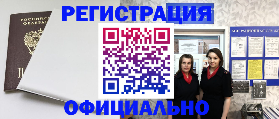 прописка 2025 в Кирово-Чепецке