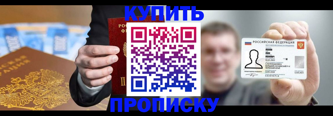 где прописаться в Кирово-Чепецке