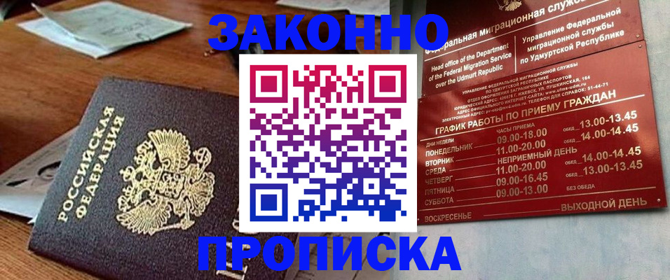 прописка для школы в Кирово-Чепецке